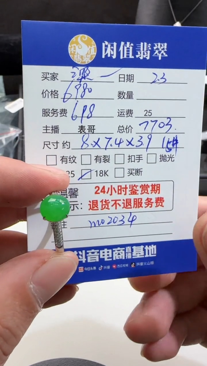 【闪购商品】翡翠戒指18K金镶嵌翡翠戒指