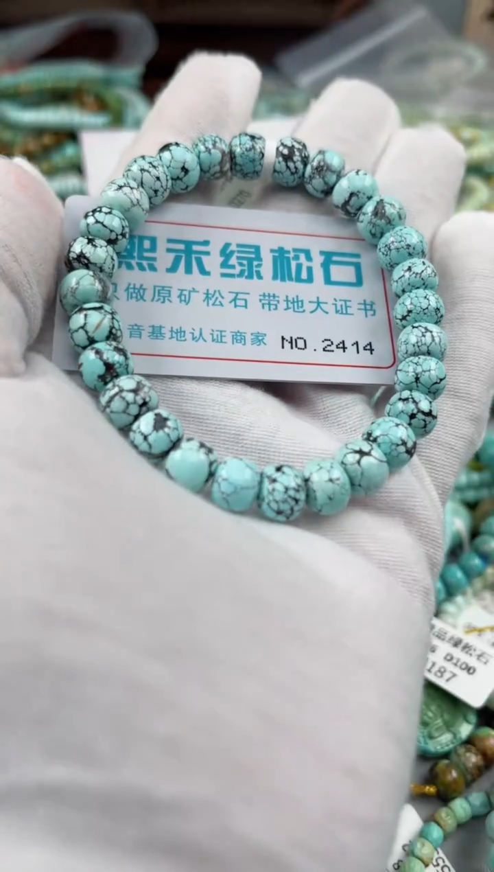 未镶嵌绿松石松石2414