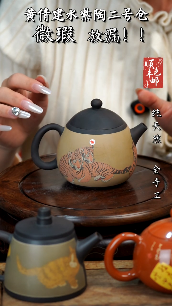 壶黄倩建水紫陶微瑕27