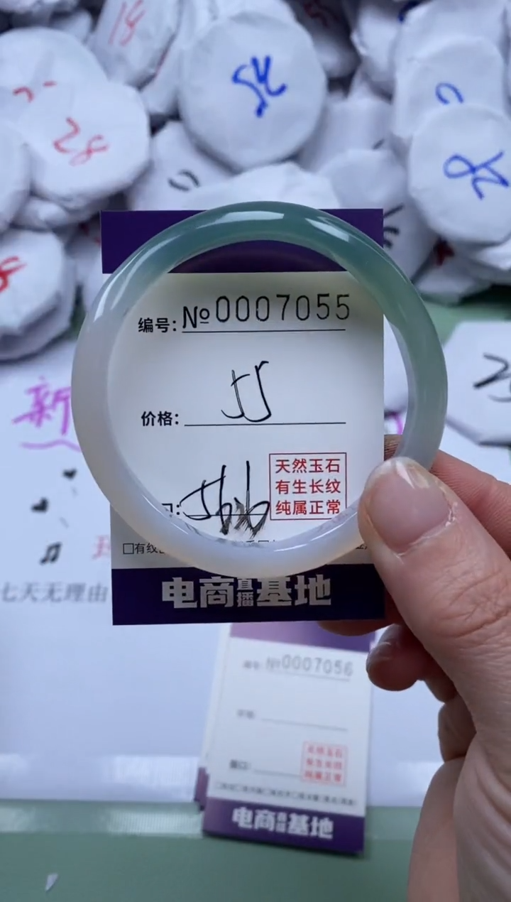 【闪购商品】玛瑙/玉髓手镯未镶嵌7055