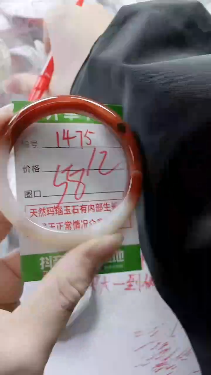 【闪购商品】玛瑙/玉髓手镯未镶嵌1475