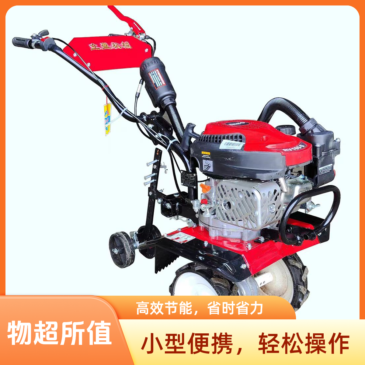 微型垂直轴微耕机