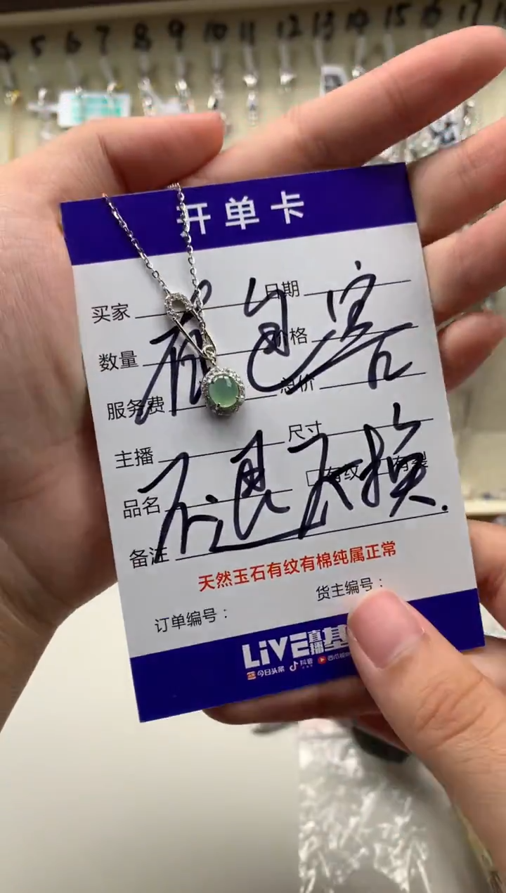 银S925镶嵌戒指翡翠项链6