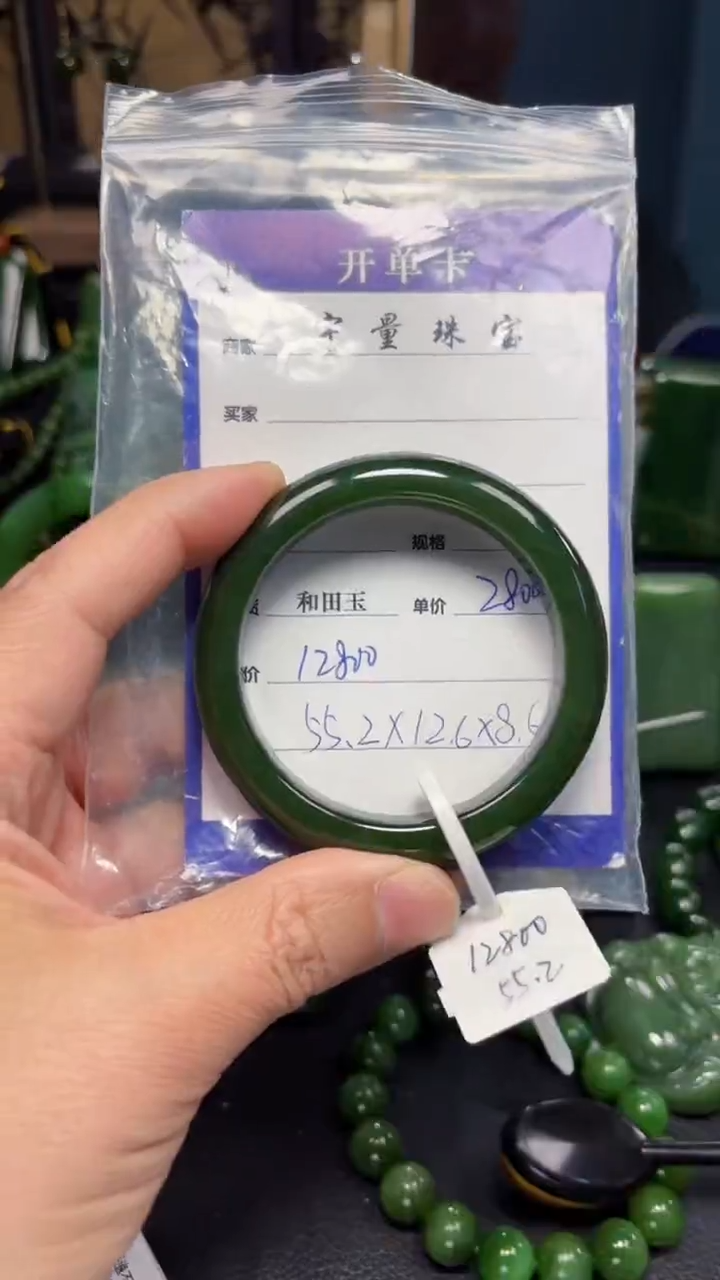 【闪购商品】和田玉（碧玉）手镯未镶嵌1