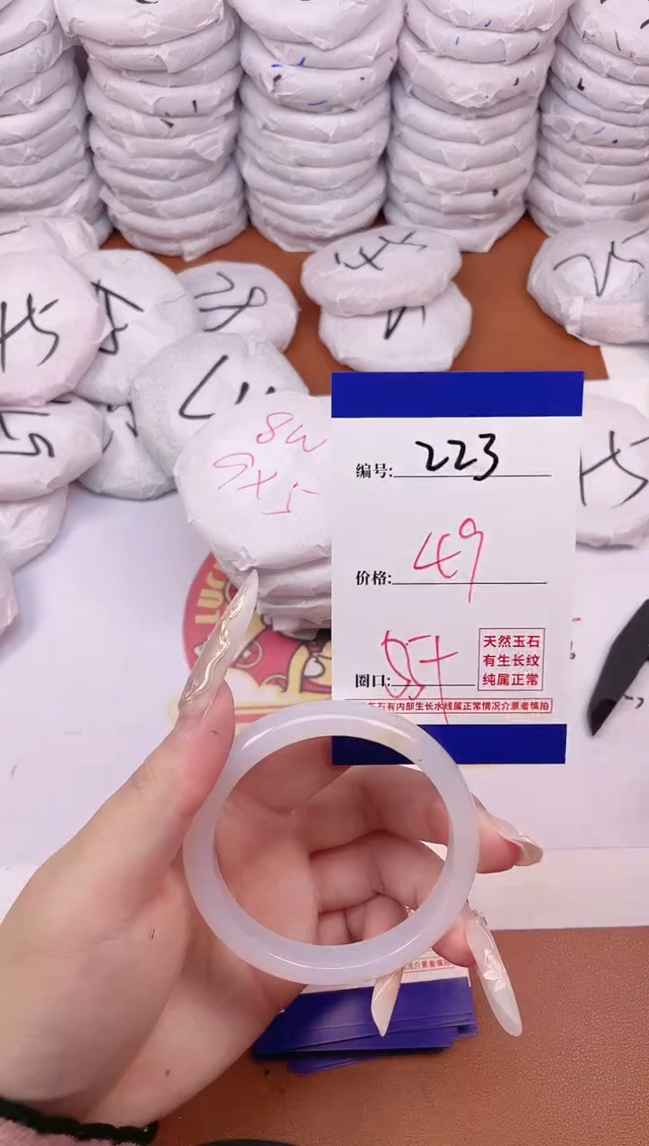 【闪购商品】玛瑙/玉髓手镯未镶嵌223