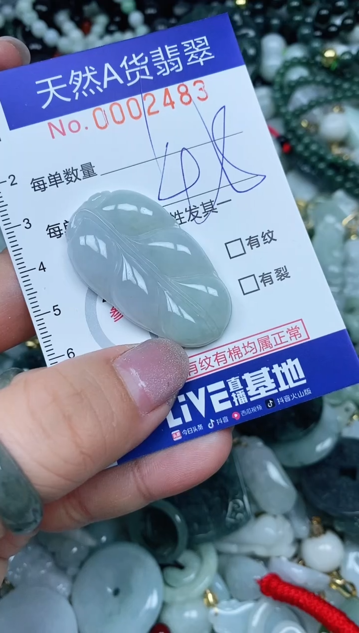 【闪购商品】翡翠吊坠(不含链)未镶嵌翡翠