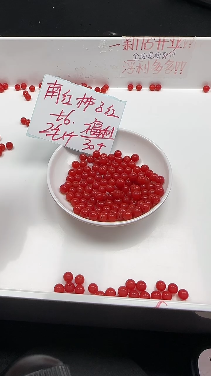 合金南红玛瑙珠宝半成品南红满肉柿子红N215卡6mm30颗