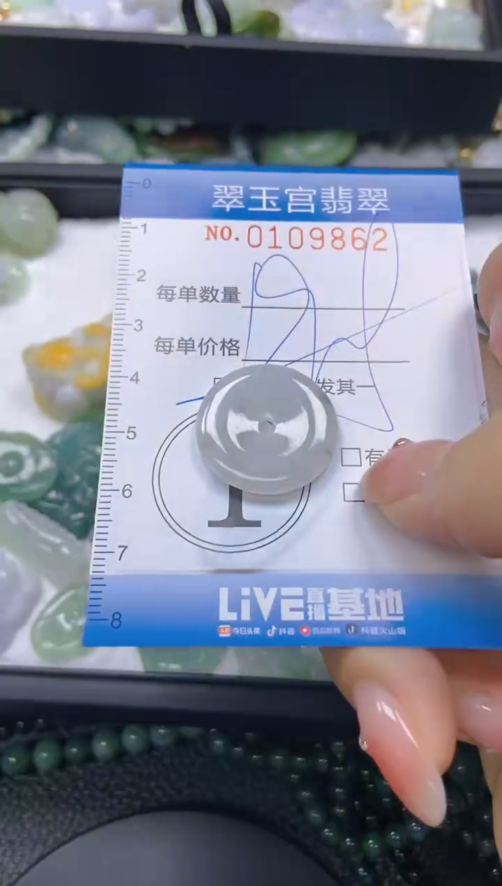 翡翠未镶嵌颈饰闪购0109862