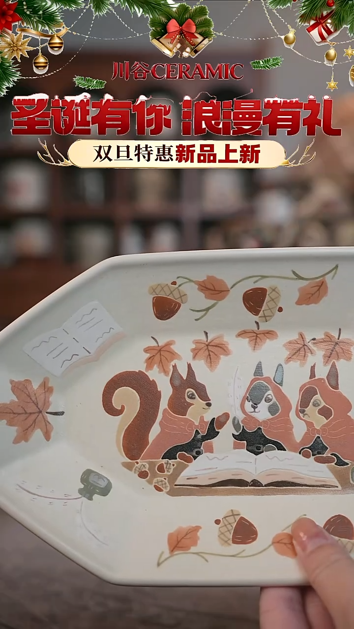 可爱川谷原创陶瓷12.26直播正品