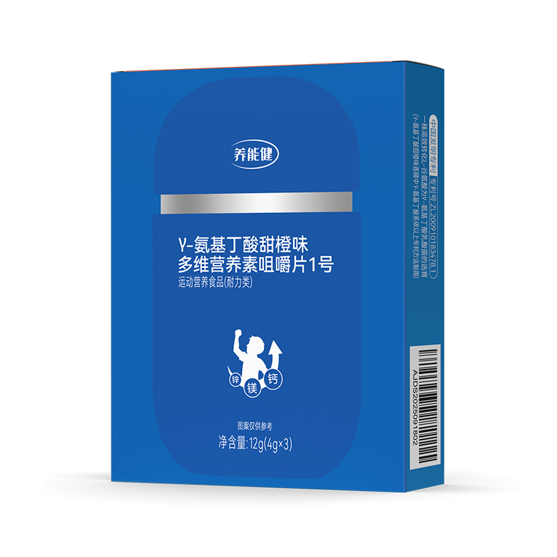 【试吃装】养能健γ-氨基丁酸甜橙味多维营养素咀嚼片1号
