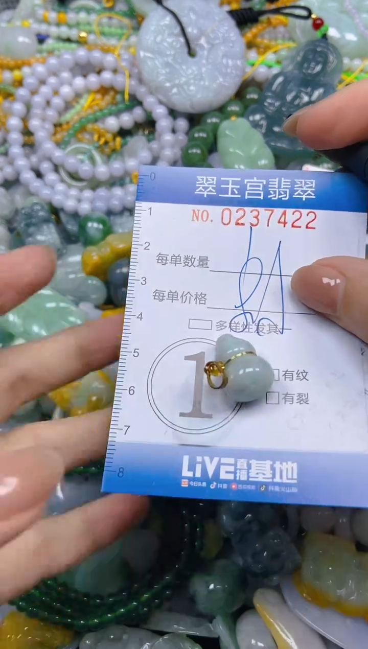 颈饰未镶嵌翡翠闪购C0237422