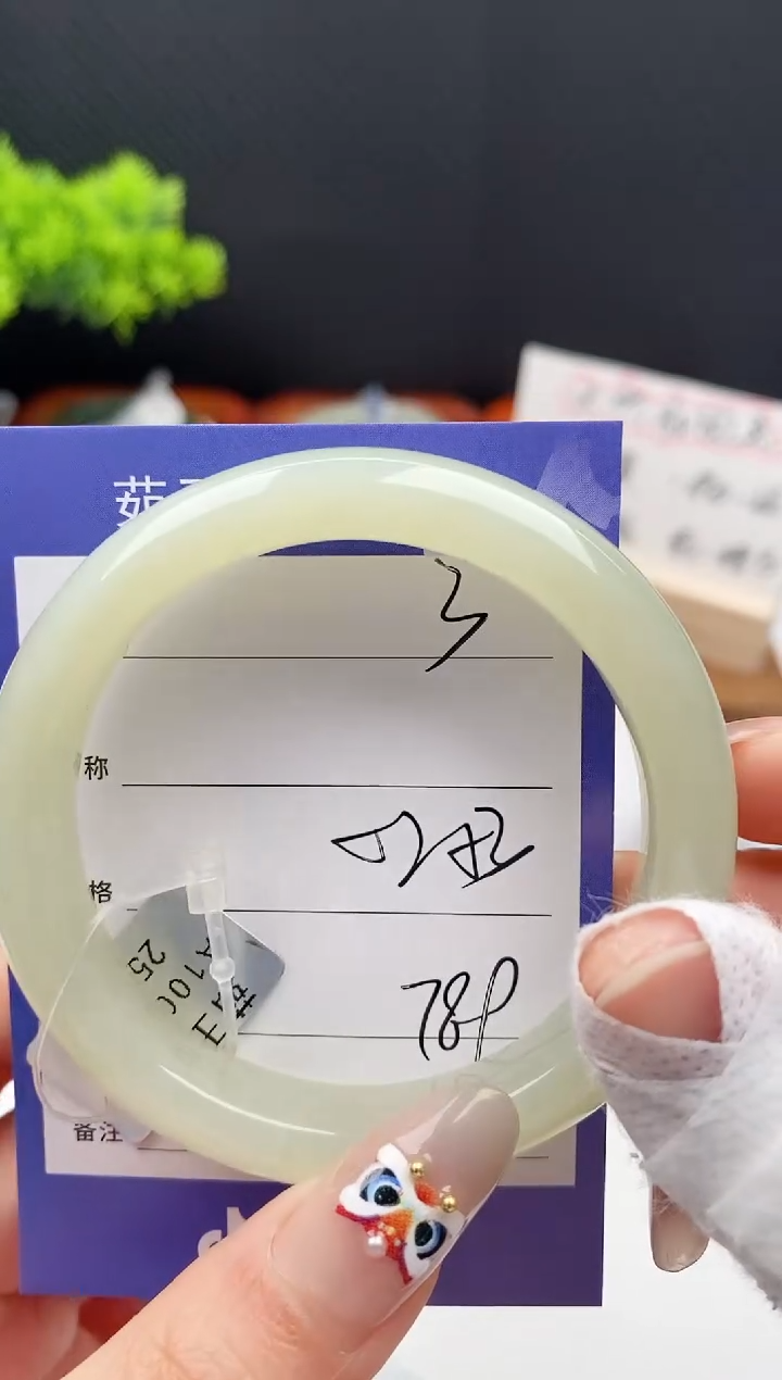 【闪购商品】和田玉手镯未镶嵌微色差3