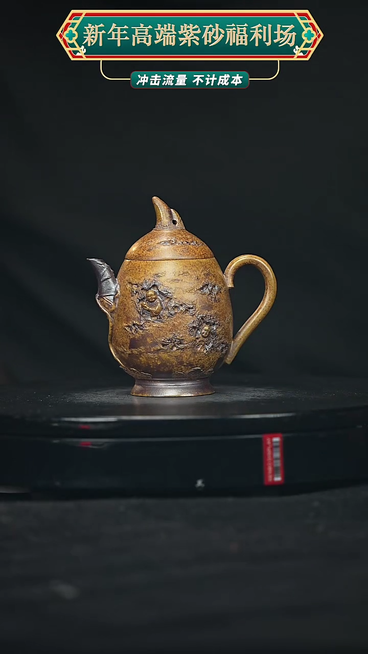 【闪购商品】宜兴原矿高端紫砂