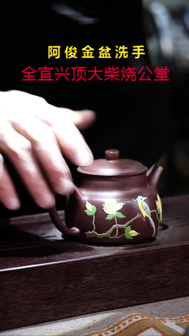 茶壶紫砂宜兴紫砂柴烧