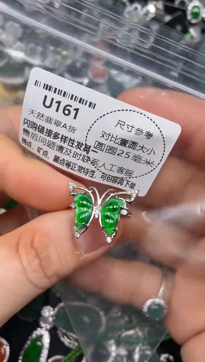 颈饰未镶嵌翡翠U161戒指