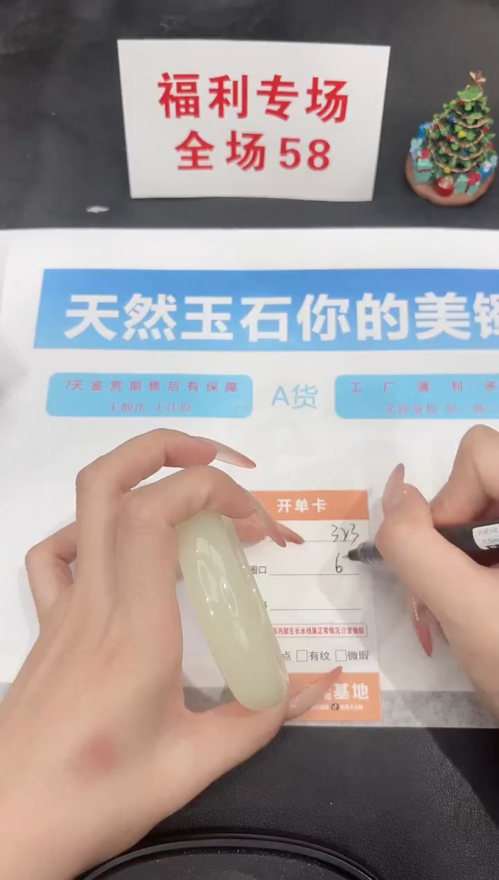 未镶嵌手镯石英质玉323-63.4