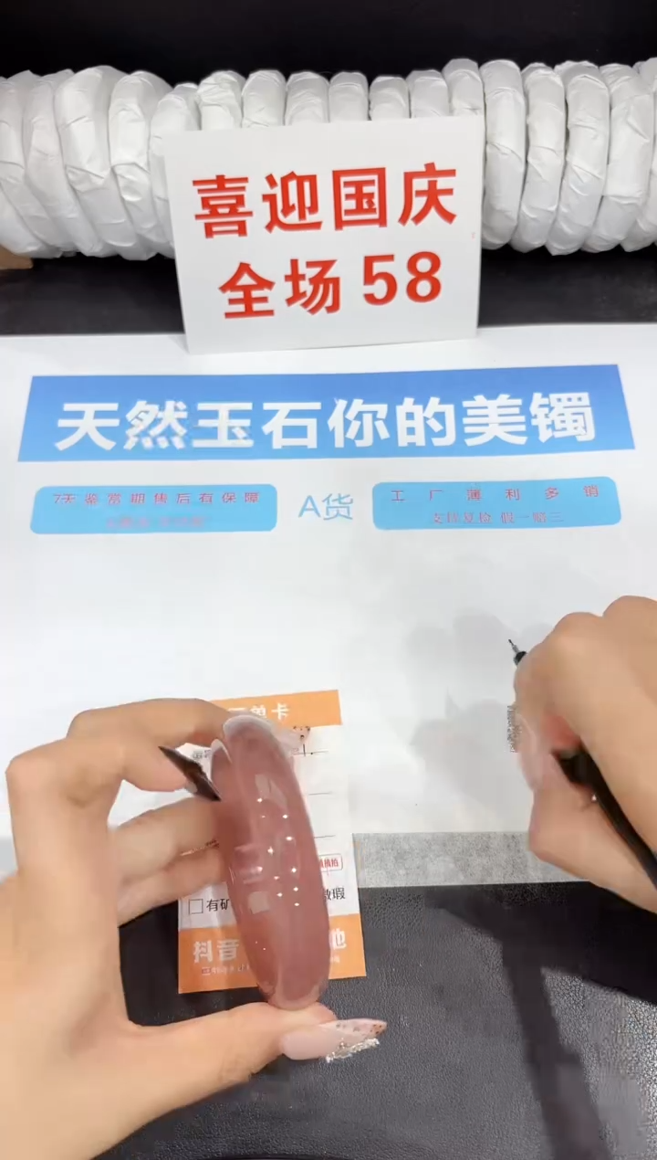 未镶嵌手镯石英质玉181-60.2