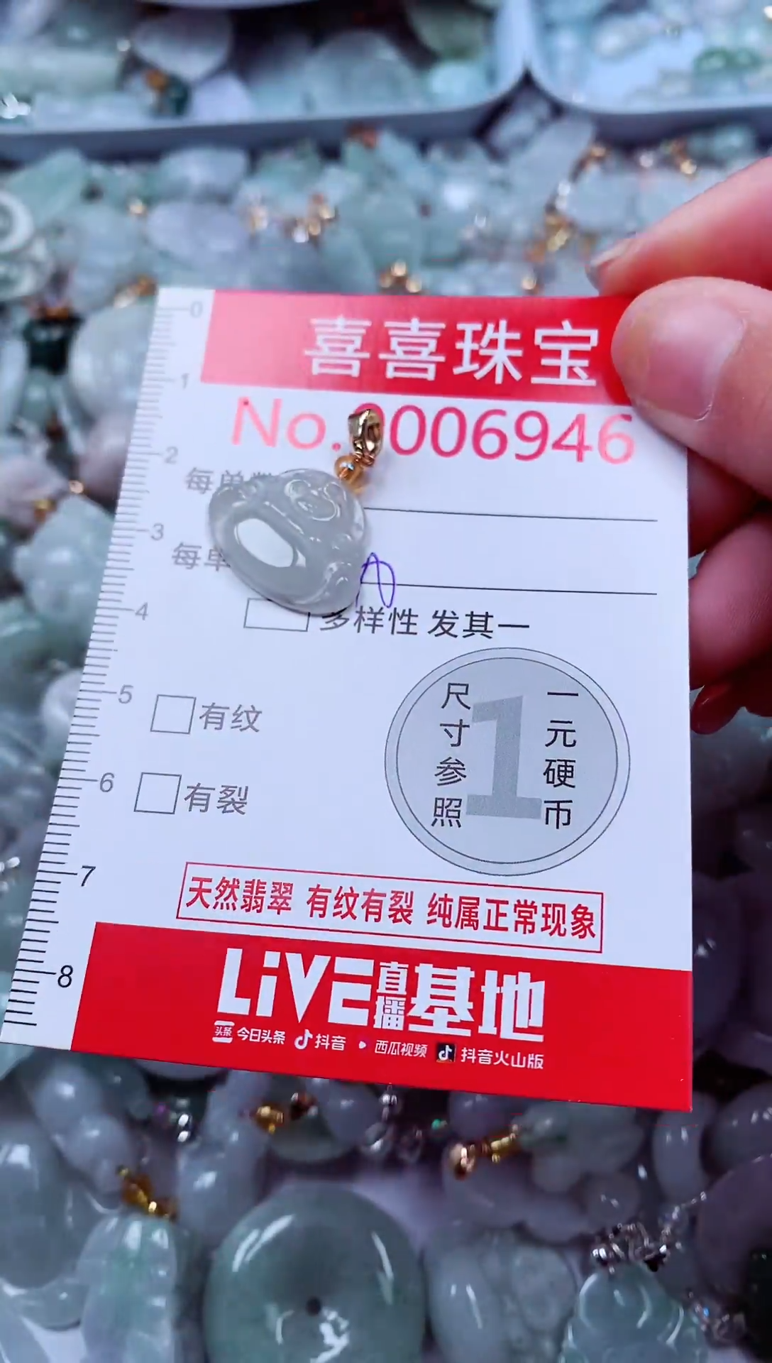 吊坠(不含链)未镶嵌翡翠6946