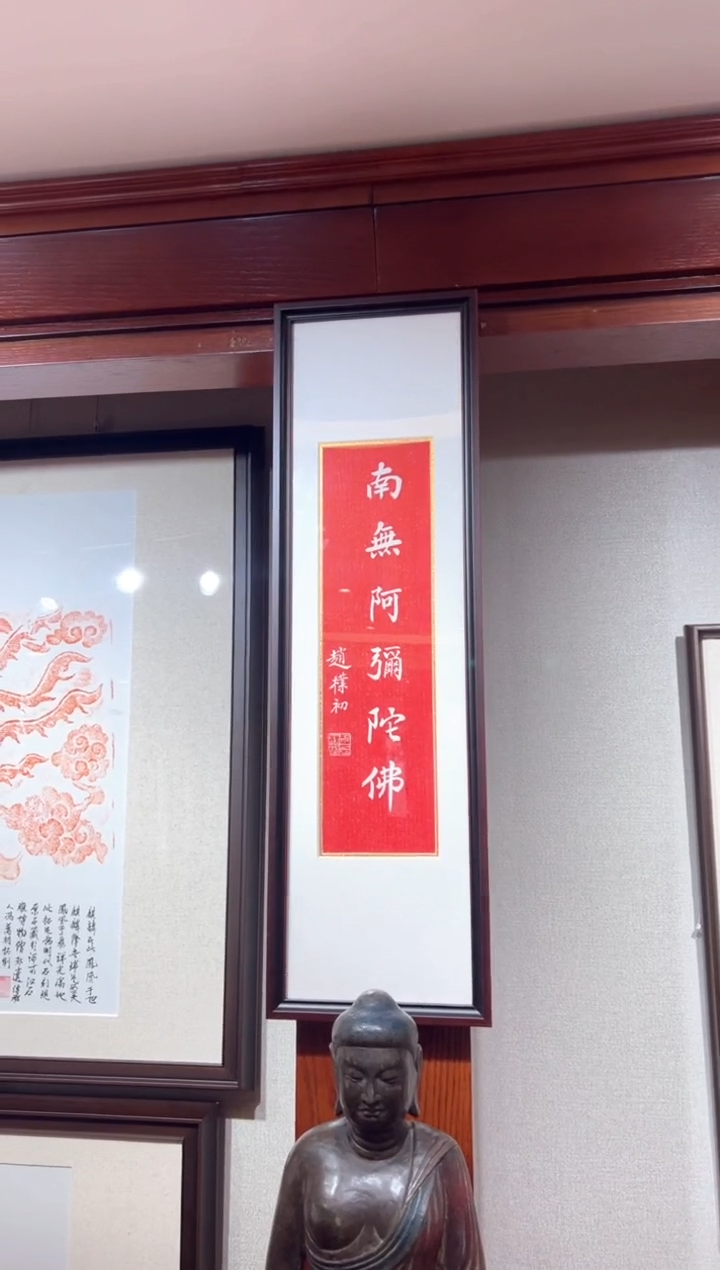 昌化石印石福*阿弥陀佛