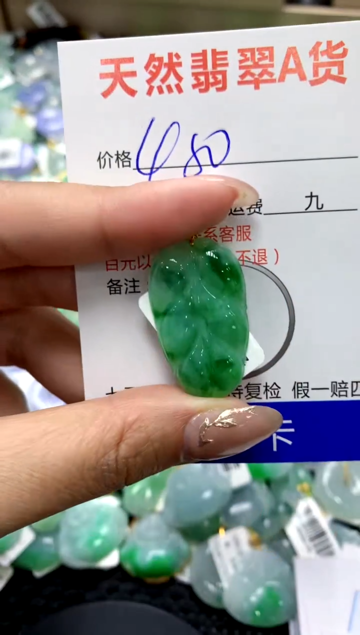 【闪购商品】翡翠颈饰18K金镶嵌111111111