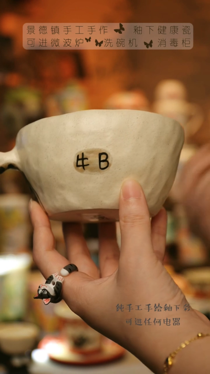 【闪购商品】杯陶瓷景德镇高温釉下彩&A857