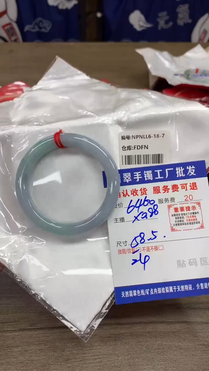 【闪购商品】翡翠手镯未镶嵌翡翠手镯