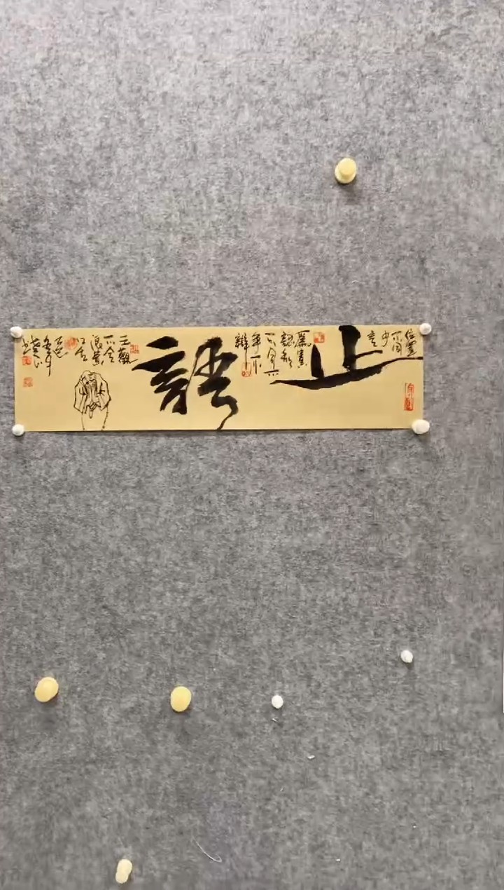 书法大简书画院书画作品