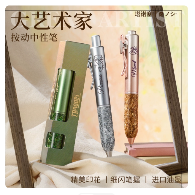 TANOOCI塔诺塞TP-105大艺术家限定小胖笔树脂笔握梵高莫奈毕加索