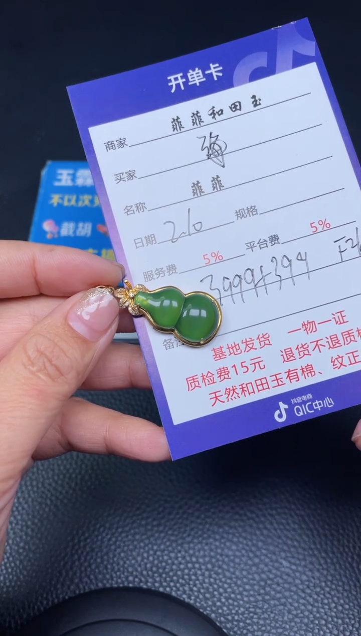 【闪购商品】和田玉吊坠18K金镶嵌F261