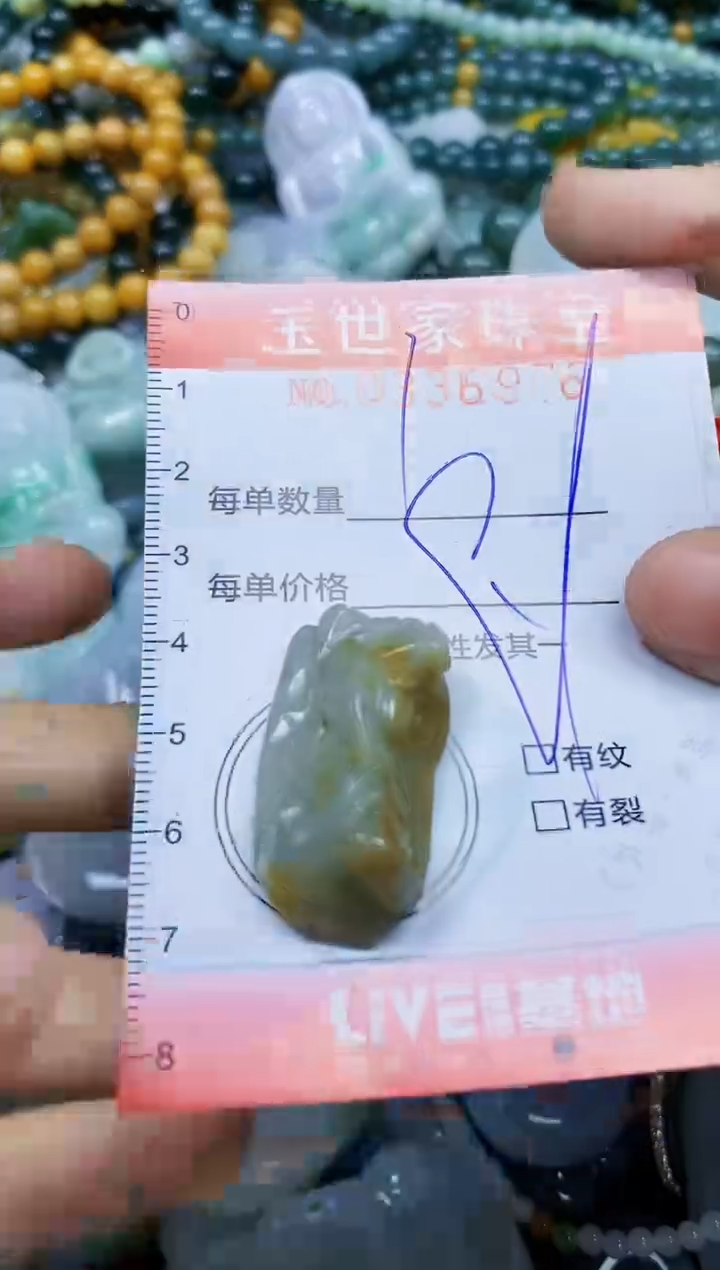 颈饰未镶嵌翡翠闪购0336976