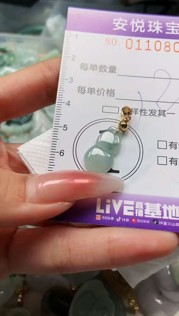 【闪购商品】翡翠颈饰未镶嵌闪购0110803