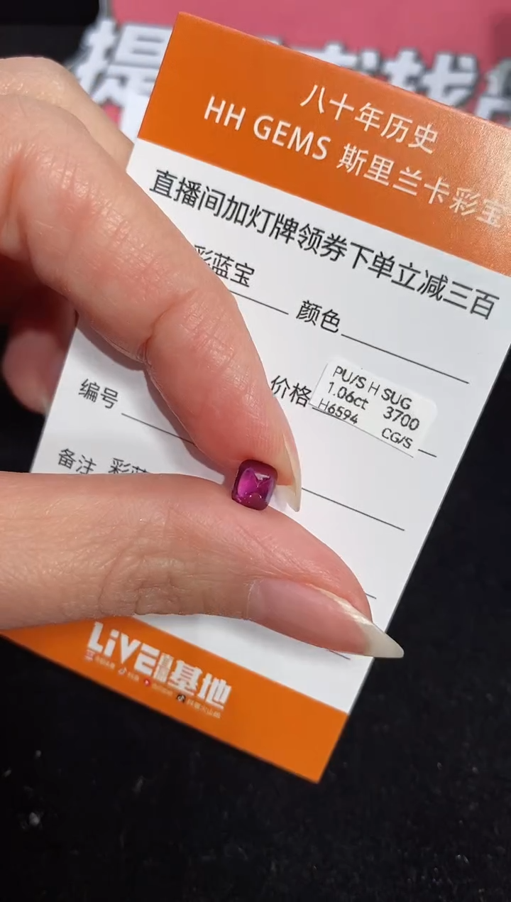 【闪购商品】彩色蓝宝石裸石未镶嵌1.06ct H6594 CG/S