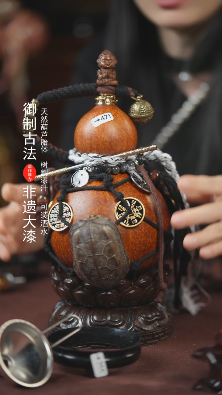 【闪购商品】471号500ml左右的非遗漆器酒葫芦