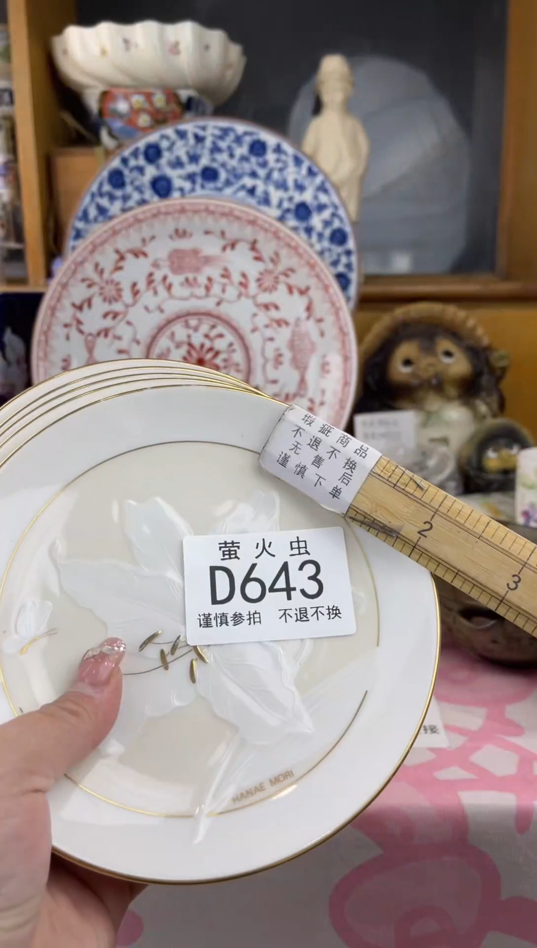 瓷片宝DDDDDD瓷片643