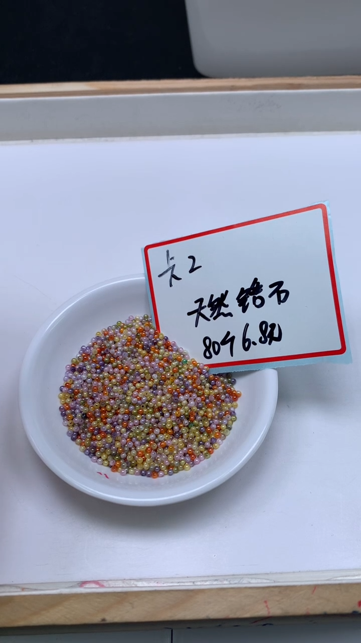 未镶嵌天然锆石散珠D768 彩锆石2mm80个6.8元
