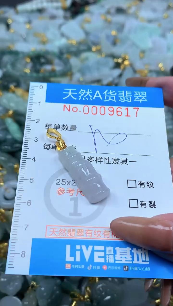 颈饰未镶嵌翡翠净货挂件-9617