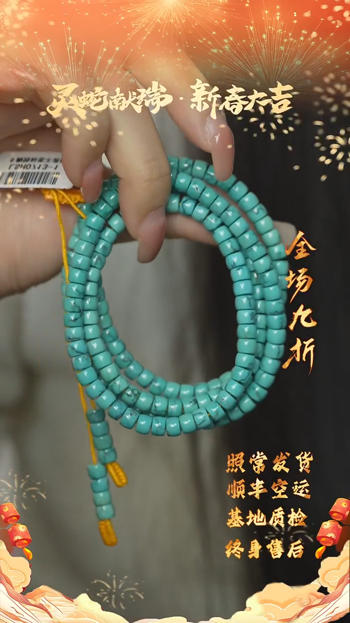 【闪购商品】绿松石E39（多样性发一件）未镶嵌多圈