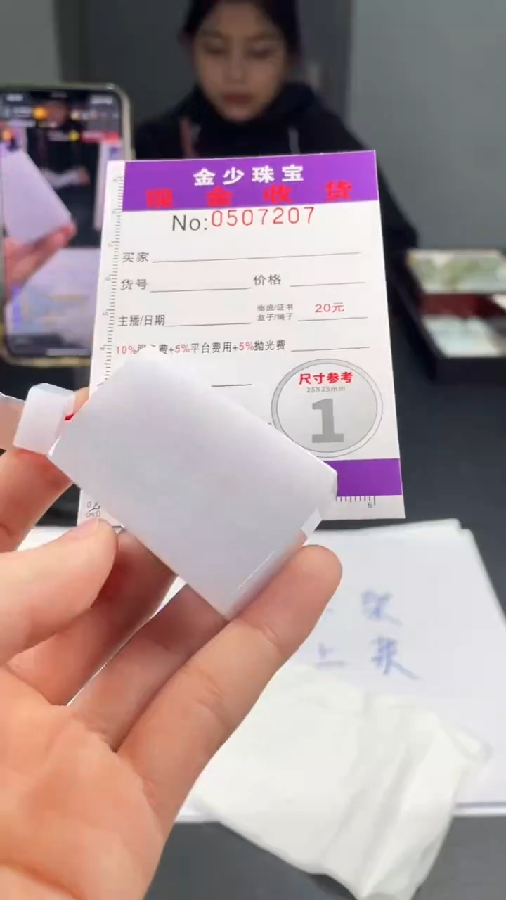 【闪购商品】定制翡翠未镶嵌毛货定制