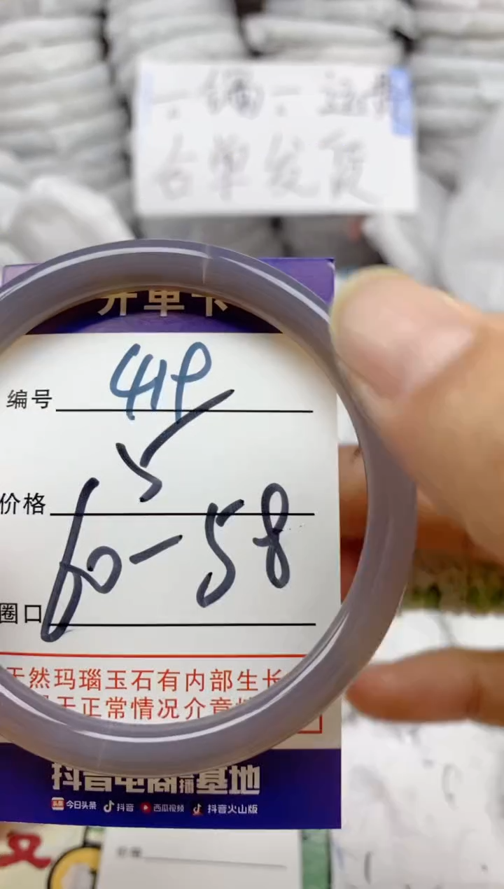 手镯玛瑙/玉髓未镶嵌419