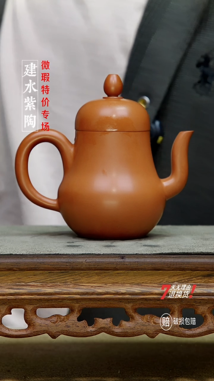 建水紫陶特价微瑕