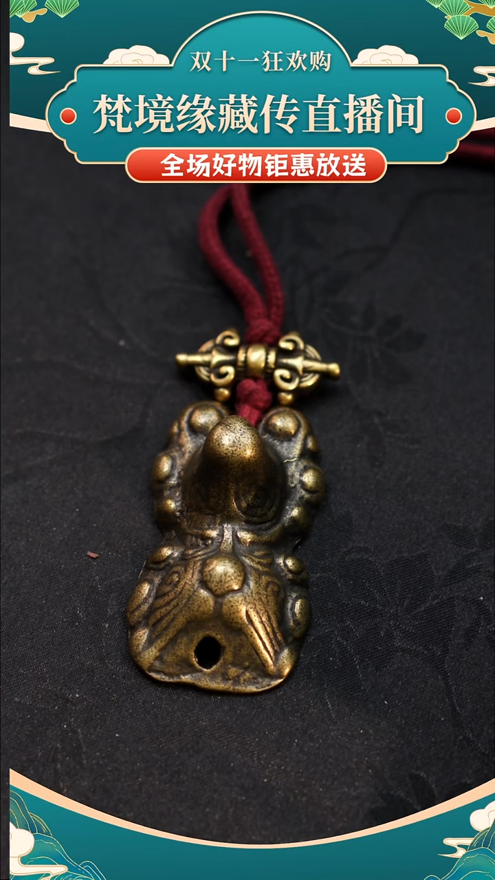 铜铁合金类藏式配饰