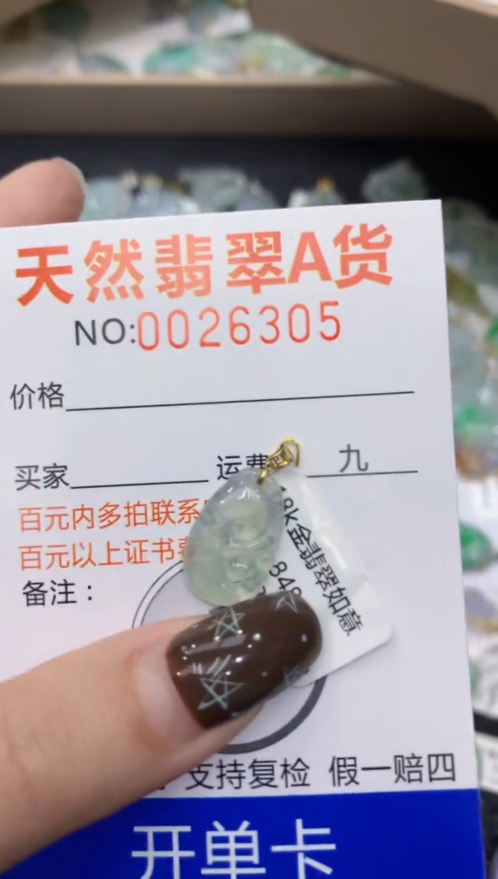 【闪购商品】翡翠颈饰18K金镶嵌1111111111