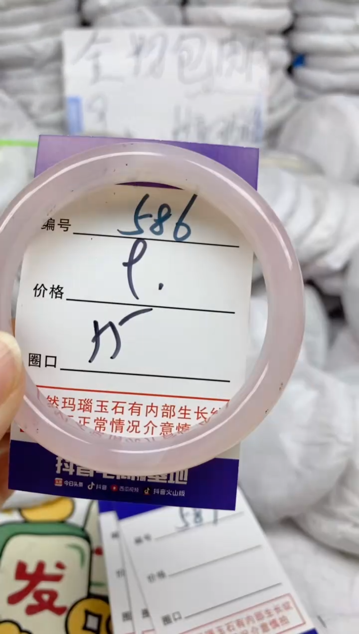 手镯玛瑙/玉髓未镶嵌586