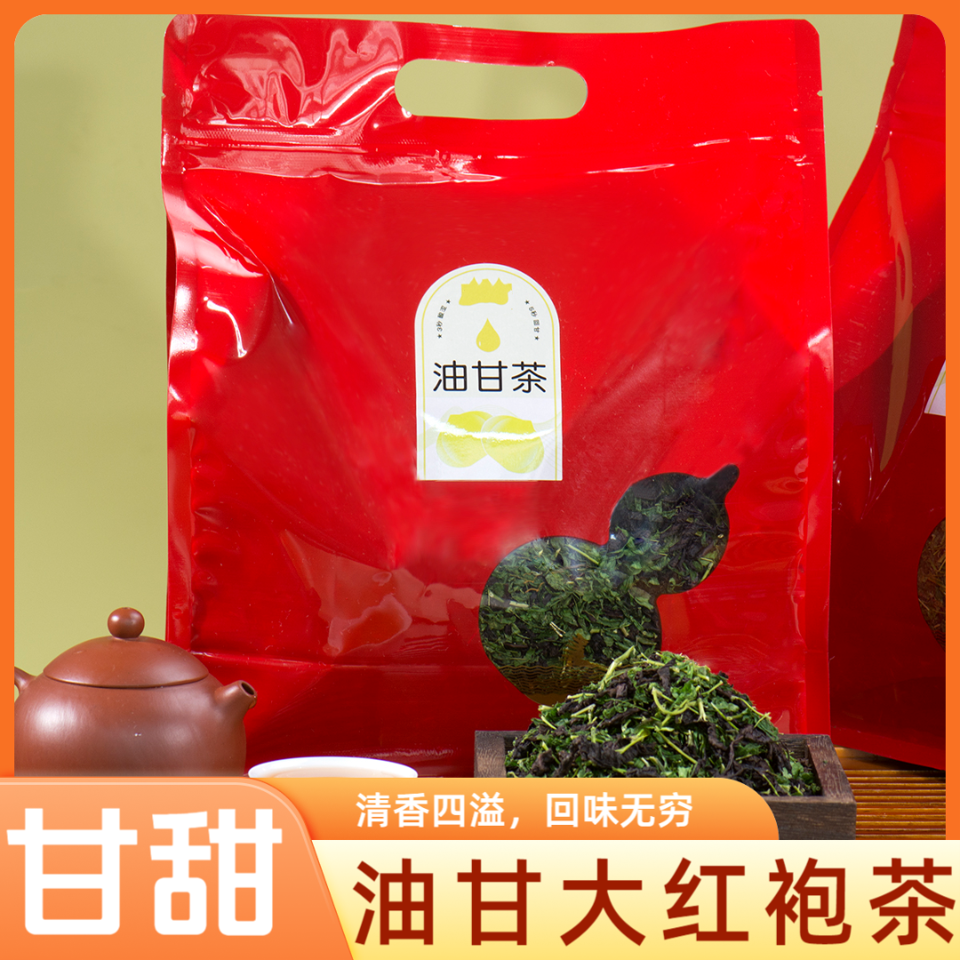 【买2送1】好喝大红袍油甘藤茶浓香高火武夷岩茶清甜回甘工夫茶