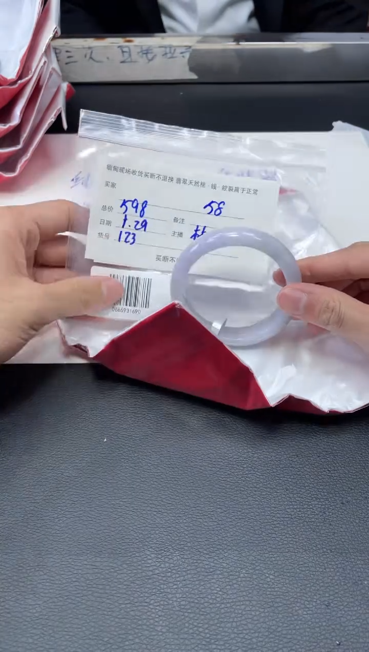 【闪购商品】定制翡翠1未镶嵌毛货手镯需精细抛光/57