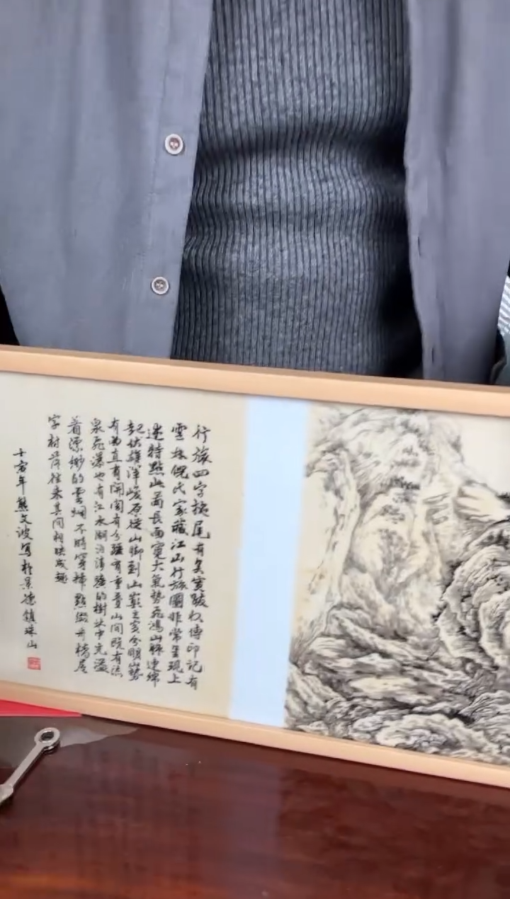 【闪购商品】瓷版画B45【人间瓷画】《熊文波》