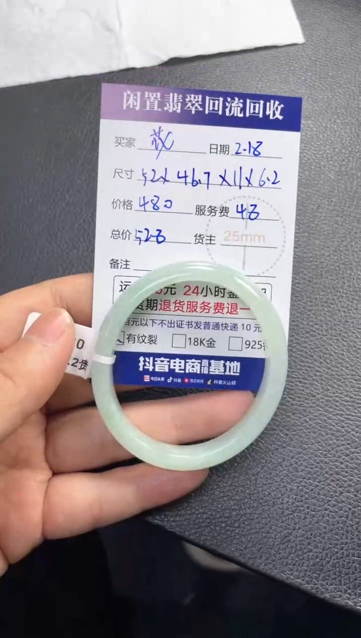 【闪购商品】翡翠手镯未镶嵌11111111111