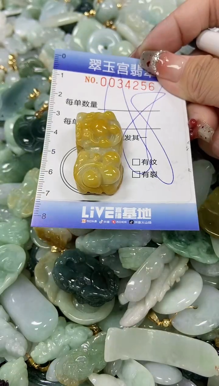 【闪购商品】翡翠颈饰未镶嵌商品0034256