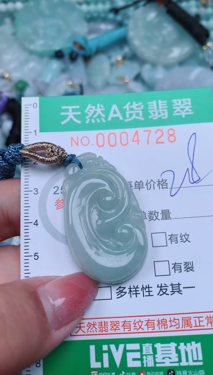 【闪购商品】翡翠颈饰未镶嵌.0004728