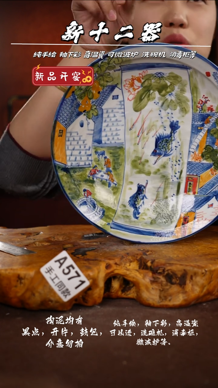 A571新十二器瓷器